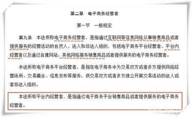 《電商法》出臺后，代購真的會“涼涼”嗎？